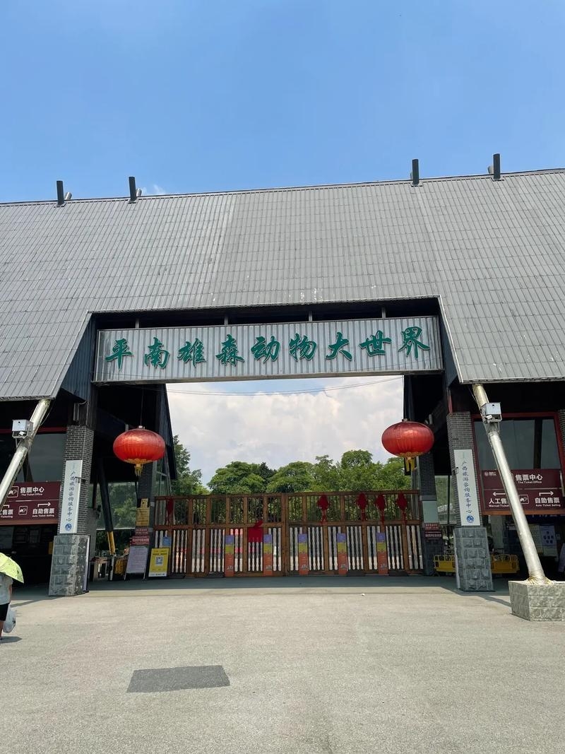 涉事動物園。 涉事動物園。