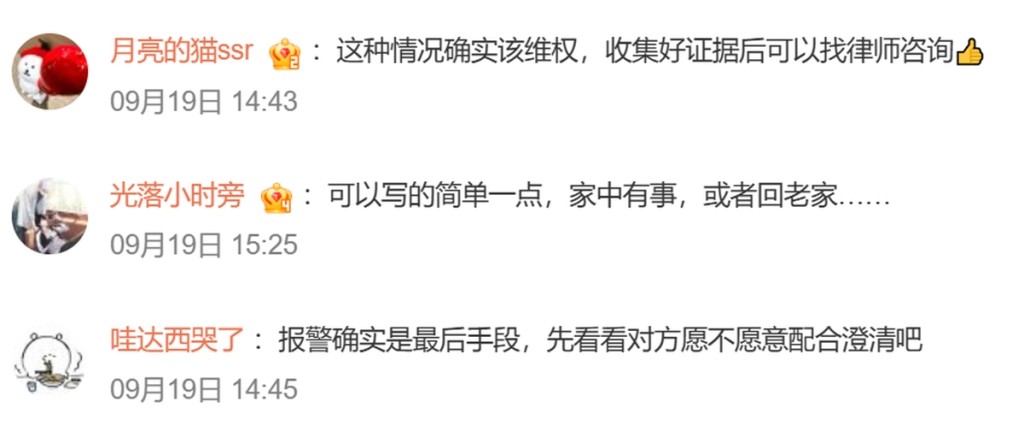 网民留言。