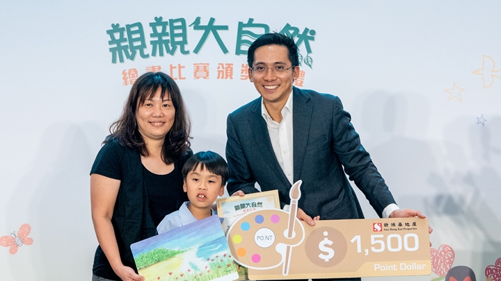 郭基泓(右)指,是次繪畫比賽的主題為「親親大自然」,正配合新地對環保理念及ESG的重視。