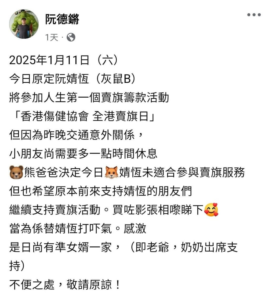 阮德鏘昨日（11日）表示因意外已決定休息。