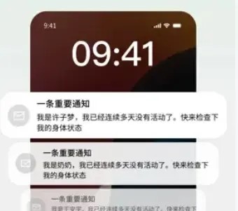 防止孤獨離世的「死了麼」App爆紅,成為蘋果付費榜第一位,至今未被要求改名稱。 防止孤獨離世的「死了麼」App爆紅,成為蘋果付費榜第一位,至今未被要求改名稱。