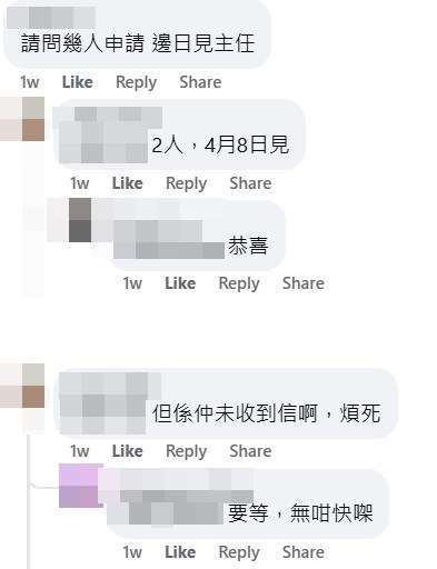 網民留言。fb「公屋討論區 - 香港facebook群組」截圖 網民留言。fb「公屋討論區 - 香港facebook群組」截圖