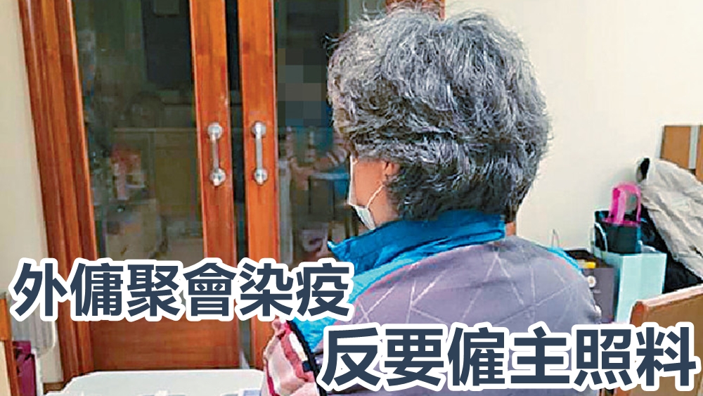 家中外傭快速測試呈陽性,范太非常擔心家人安全。