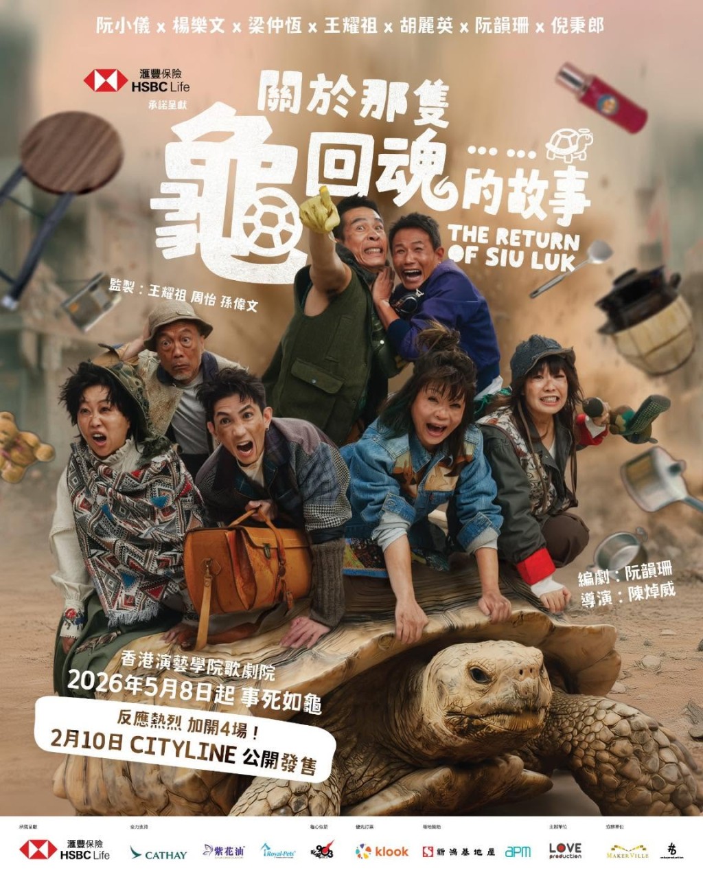 《星島頭條》收到獨家消息，劉德華舞台劇《關於那隻龜回魂的故事》對劇本深受觸動，拍板投資開拍電影版。