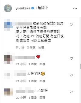 不少網民都好擔心湯怡出意外。