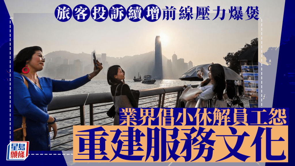 本港锐意发展旅游业，政府预期未来数年访港旅客持续增加。