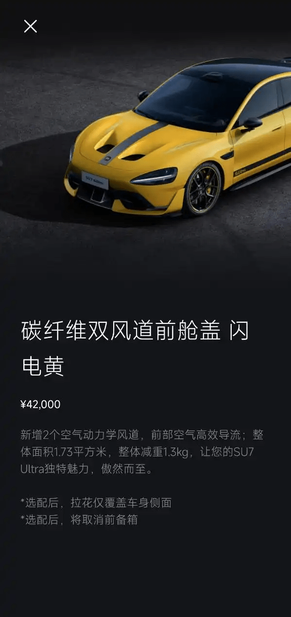 小米SU7Ultra。 小米SU7Ultra。