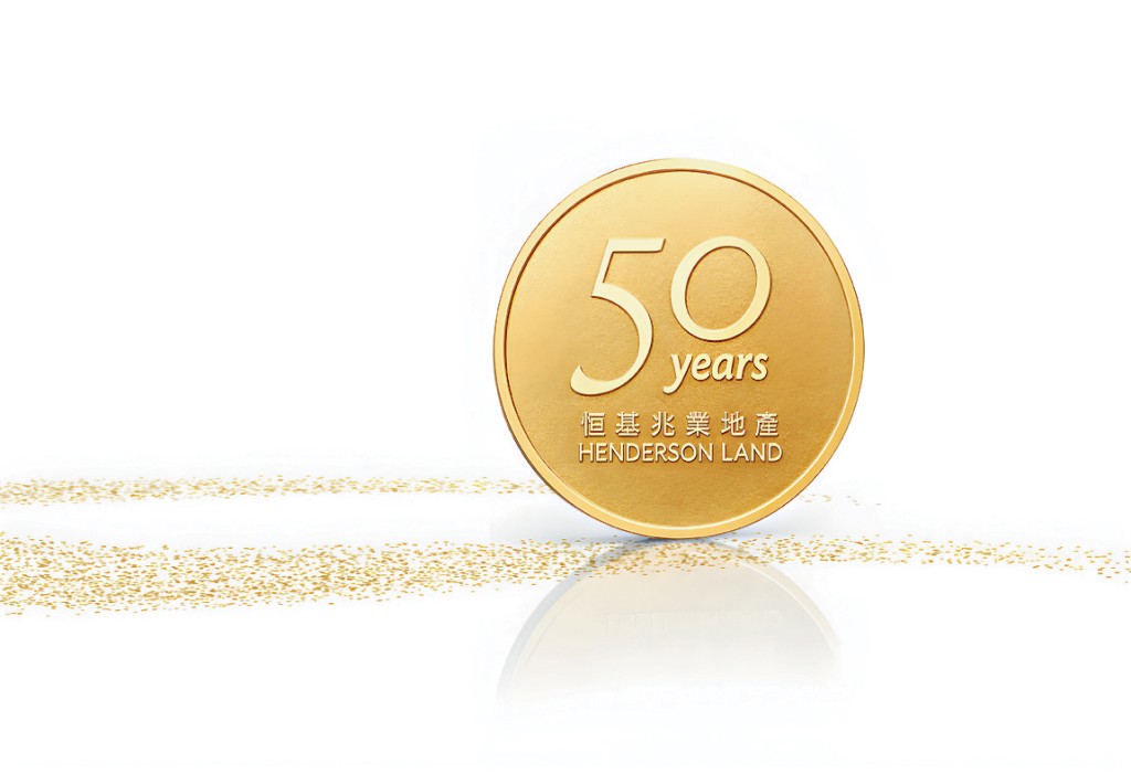 第一轮及第二轮抽奖头奖各两名，各得恒基50周年足金金币一个。