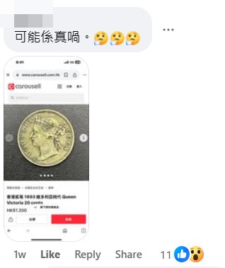 網民談論錢幣的真假。fb「西環變幻時」截圖