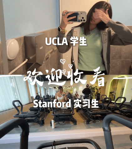 劉蒔與朋友拍攝加州大學學生與史丹福大學實習生忙碌的一天。