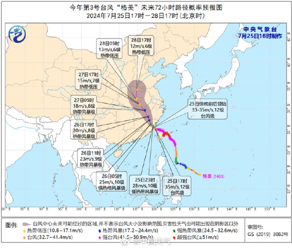 台风格美路径。