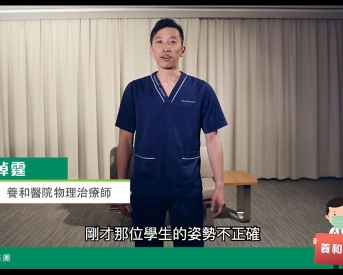 物理治療師提醒大家，在室内亦可運動，保持體魄。 影片截圖
