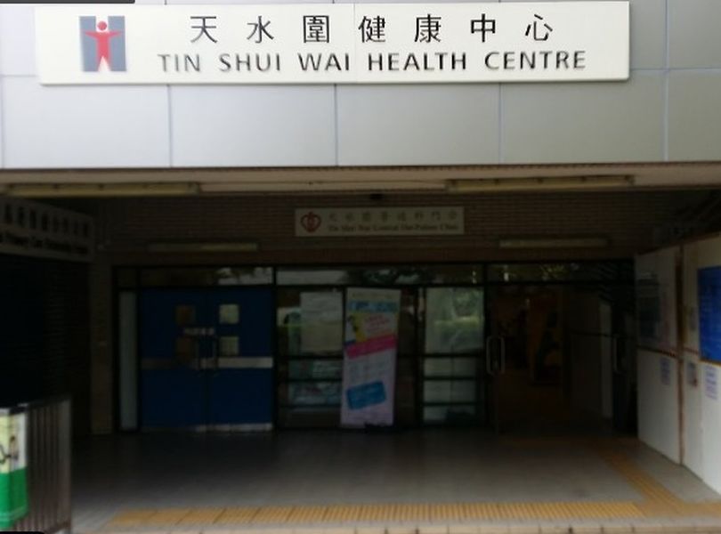 天水圍母嬰健康院所在的健康中心。網圖