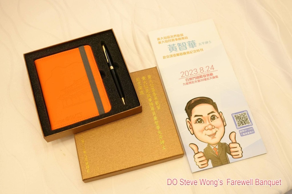 來賓每人獲一本印上歡賀黃智華赴京深造字眼的特製筆記簿和筆套裝。讀者提供