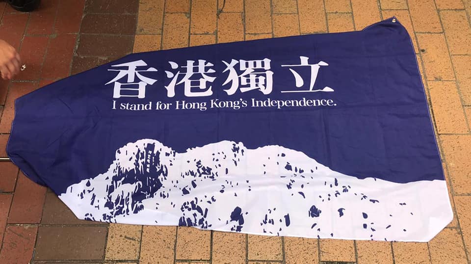 警方搜出港獨標語及旗幟。警方facebook圖片