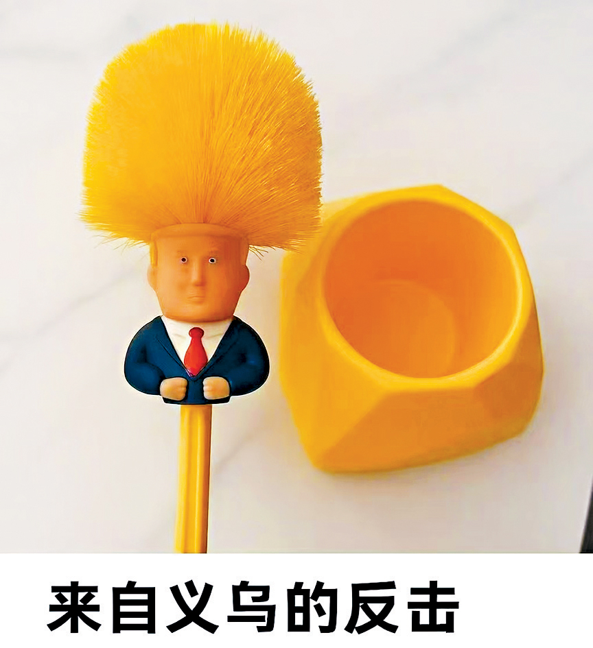 內地網售惡搞特朗普的馬桶刷。