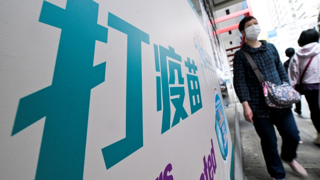 香港有四百六十七萬人接種了兩劑疫苗，佔香港人口63.2%。