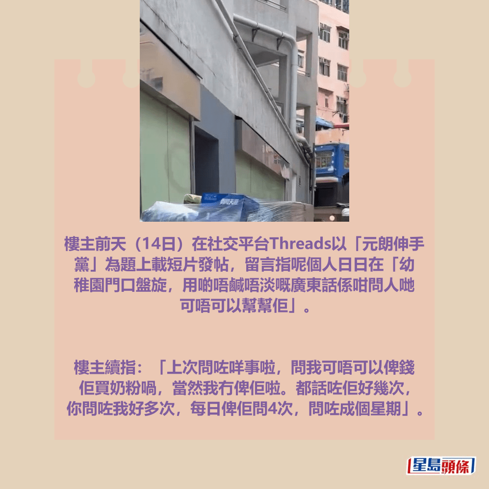 Threads截圖(資料來源:pakyiu1221@Threads) Threads截圖(資料來源:pakyiu1221@Threads)