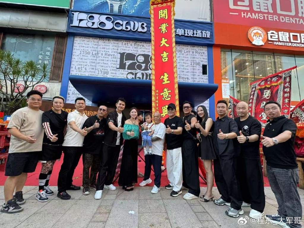《古惑仔》系列中的「大佬B」吳志雄、黃竣鋒、何俊軒以及程芷渝等現身撐程東。
