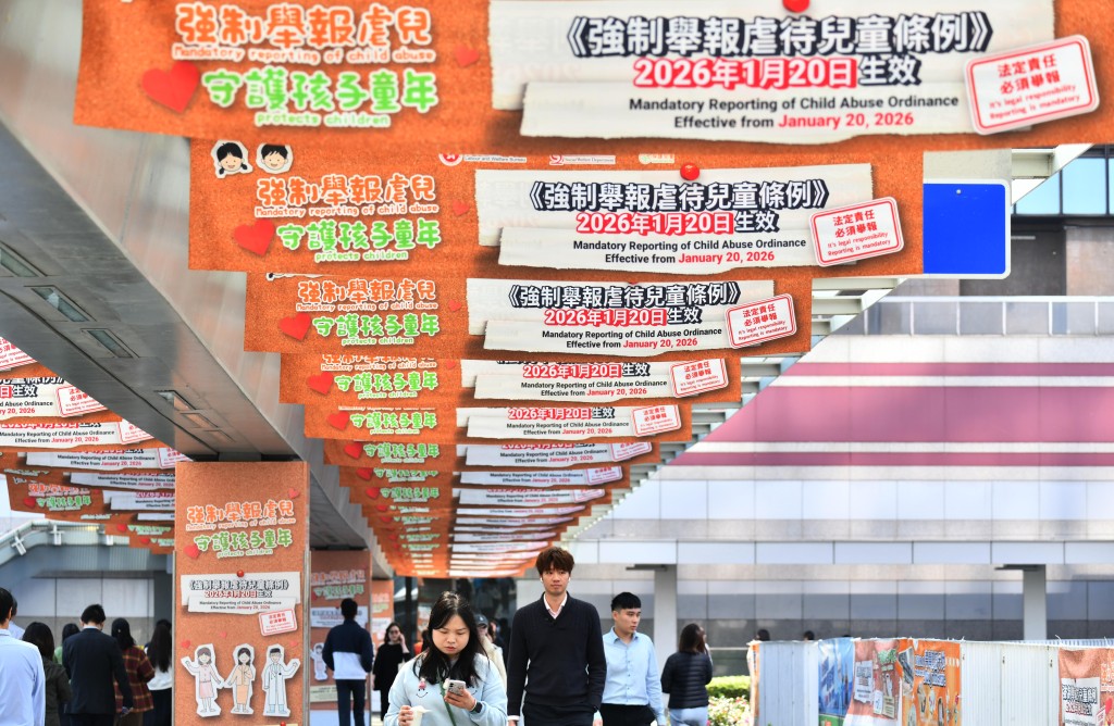 《強制舉報虐待兒童條例》今年1月20日正式生效。資料圖片