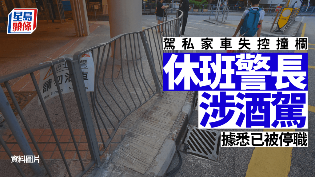 案發當日,約2米鐵欄被撞毀。 資料圖片