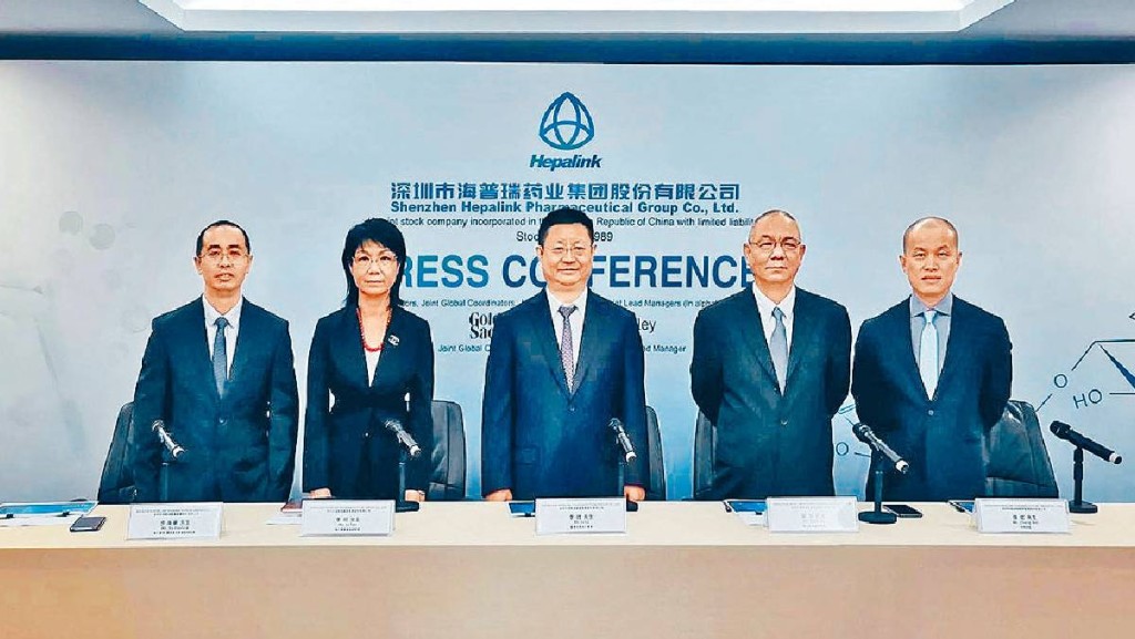 海普瑞於2020年來港上市;圖為當年公司舉行的新股記者會。