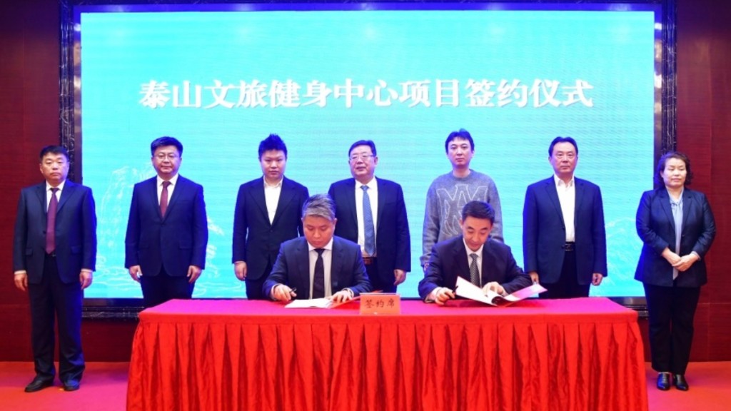 泰安市城市發展投資有限公司與北京寰聚商業管理有限公司簽署項目合作協定。