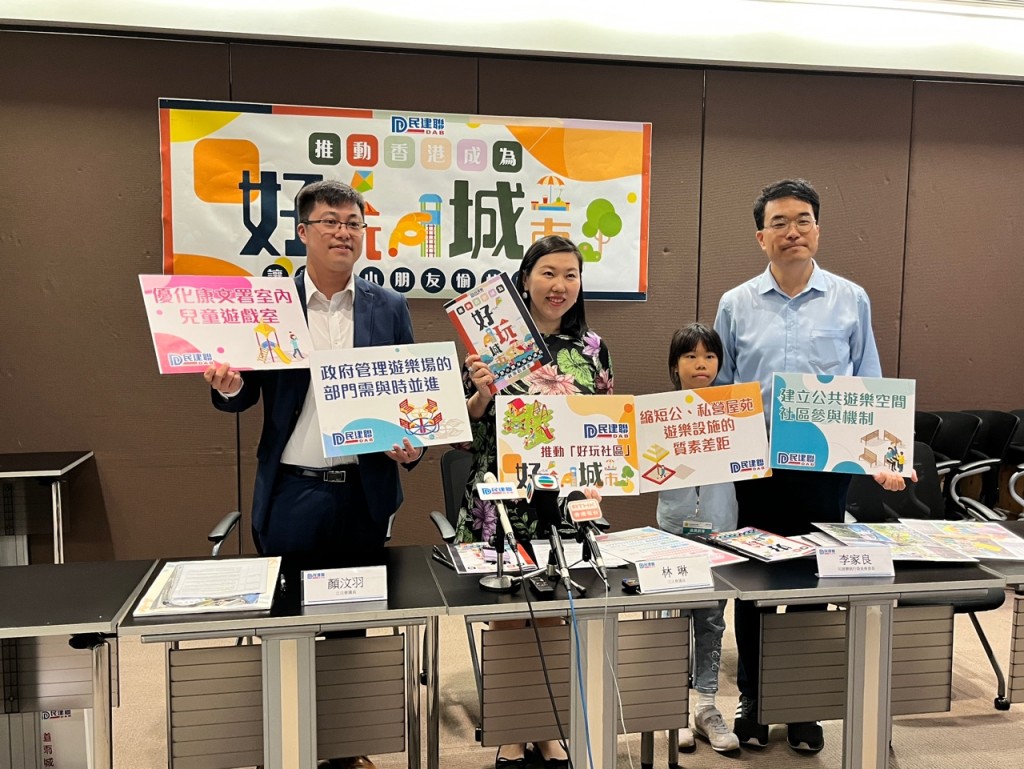 民建聯公布《推動香港成為「好玩城市」政策倡議書》。黃子龍攝