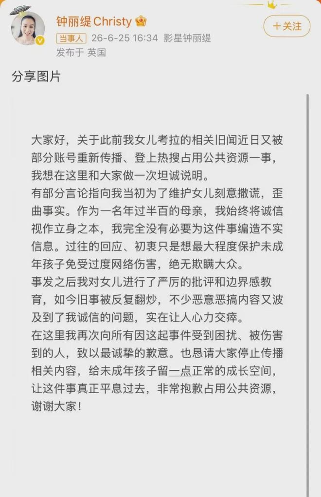 考拉廁所自拍照近日再次成為熱話，鍾麗緹被指講大話，她近日發聲明指自己非刻意說謊，並指已嚴厲教訓考拉。