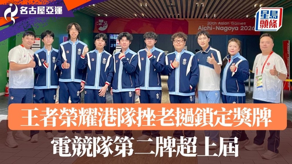 电竞队第二牌超上届。