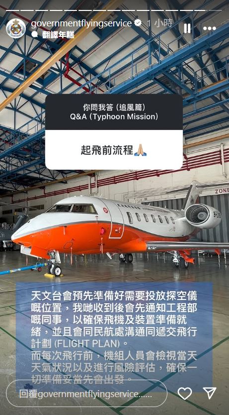 飛行服務隊解答市民疑問。飛行服務隊IG