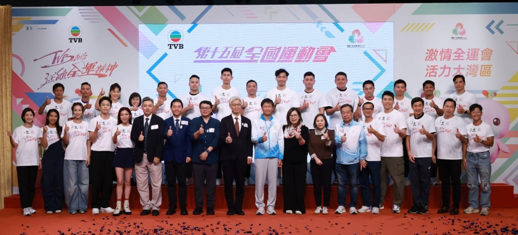 TVB近日舉行《第十五屆全國運動會》記招。 TVB近日舉行《第十五屆全國運動會》記招。