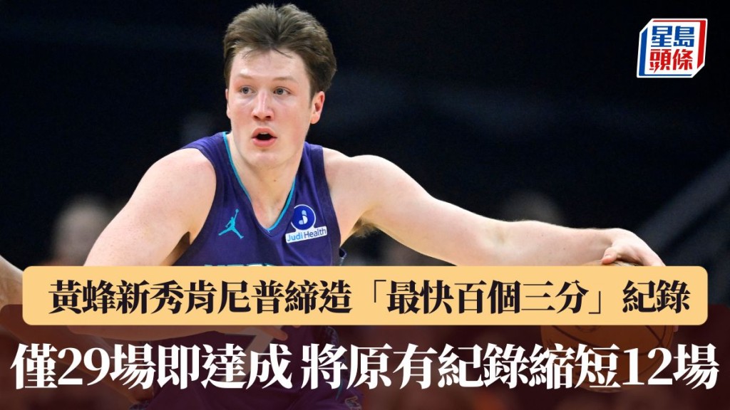 29場到手 刷新史上最快 快足12場