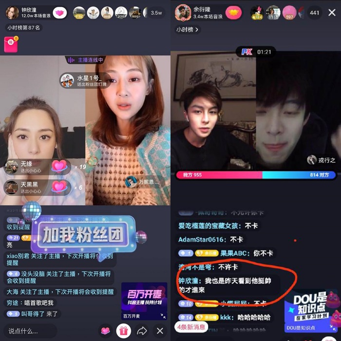 阿嬌竟在網上送欣賞新人余衍隆,還課金六萬元,惹人注目。