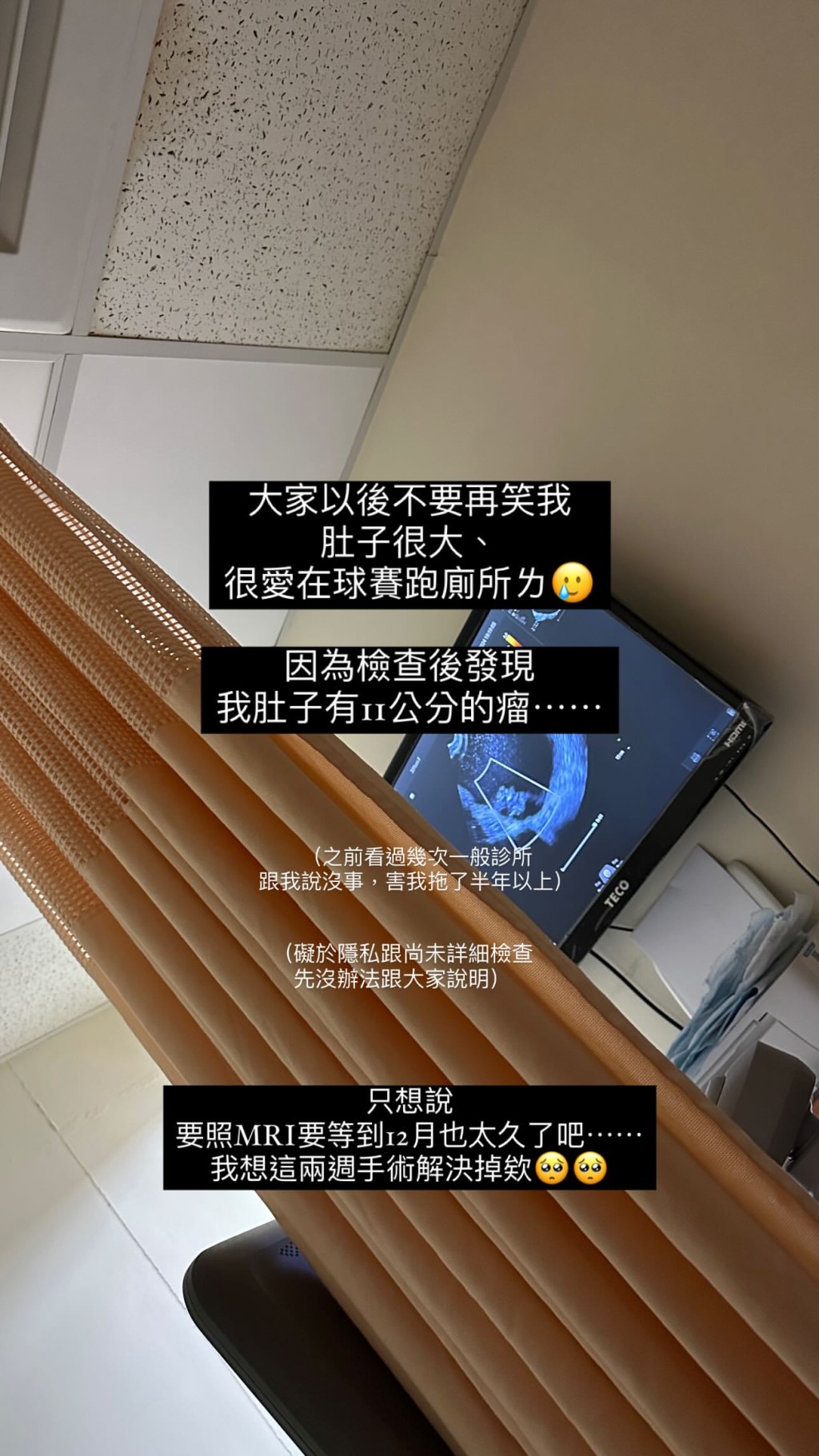 陳波波盼各界「以後不要再笑我肚子很大，很愛在球場跑廁所」。