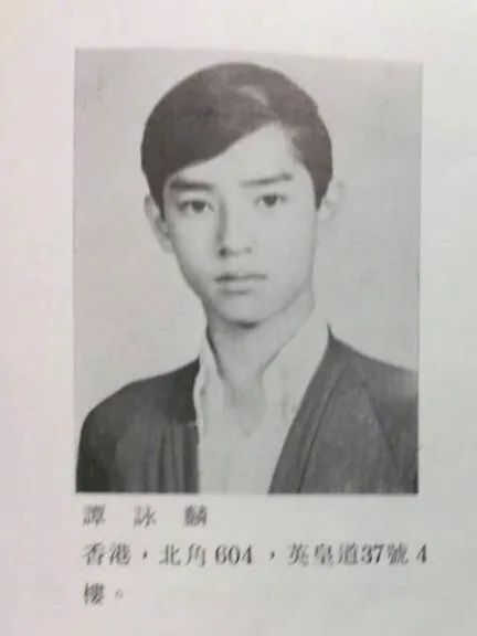 譚詠麟中學學生照散發出濃濃的書卷氣。