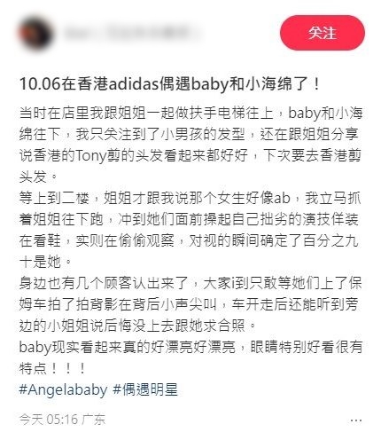 网民近日在香港巧遇Angelababy。