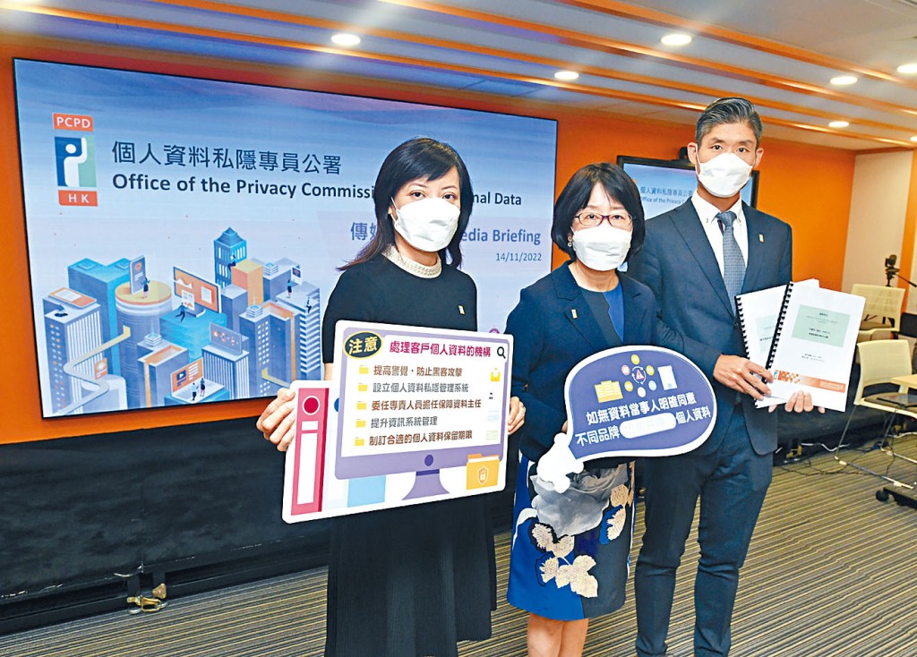 個人資料私隱專員公署發表調查報告,左起:陳美儀、鍾麗玲及郭正熙。