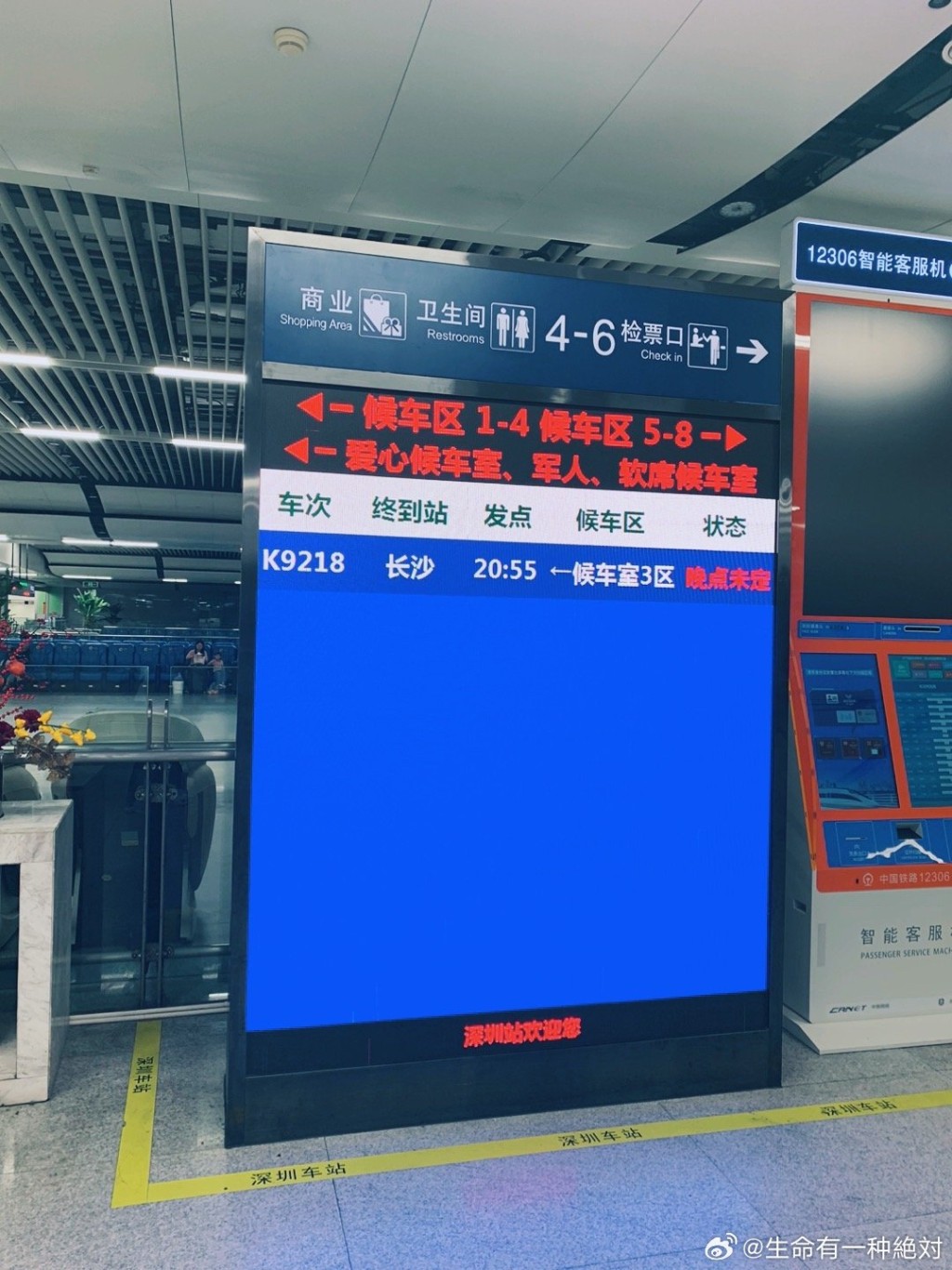 湖南、廣東多地暴雨，影響京廣、京九多班列車延遲或停駛。