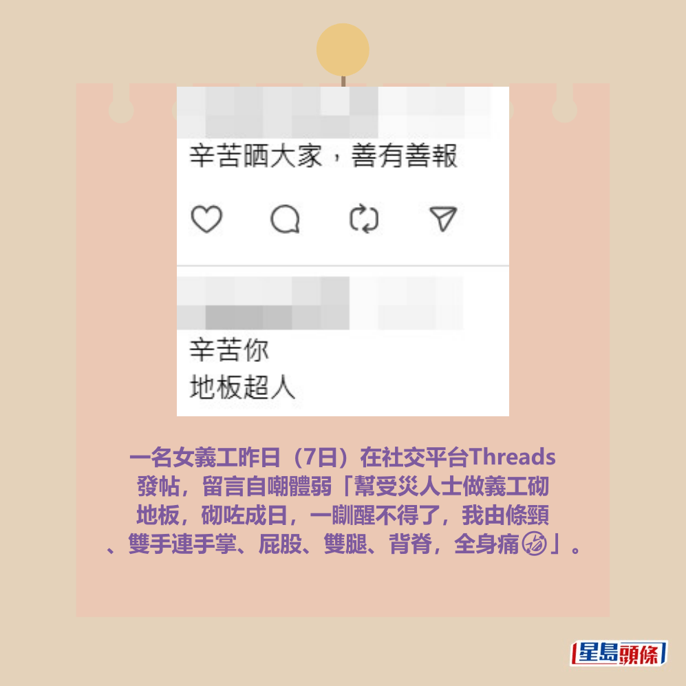 Threads截圖(資料來源:lawsiubing@Threads) Threads截圖(資料來源:lawsiubing@Threads)