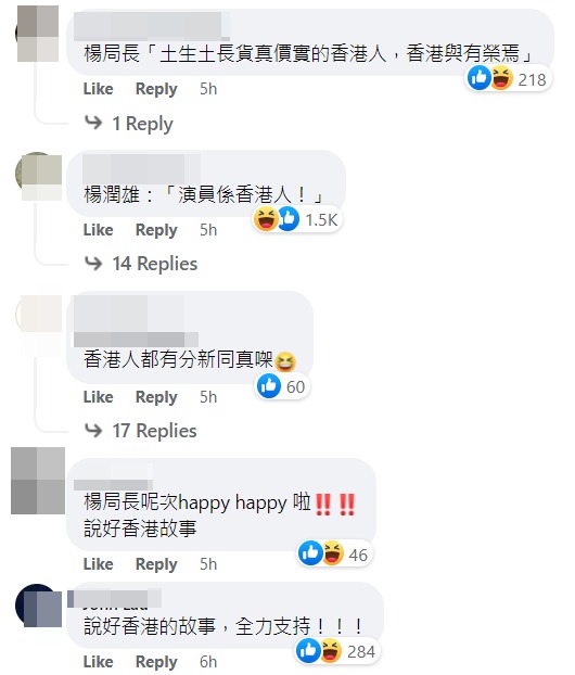 有網民在社交群組要求當局發表祝賀。網上截圖