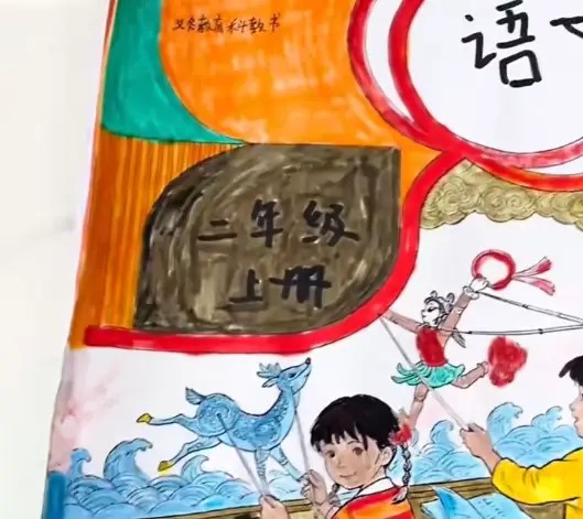 博哥纯手工复刻语文课本,技惊网络。抖音 博哥纯手工复刻语文课本,技惊网络。抖音