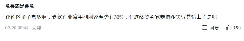 網民留言。