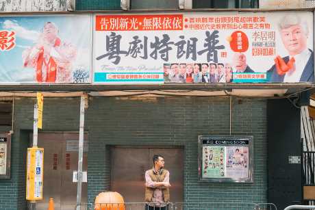 《粵劇特朗普》大受歡迎。
