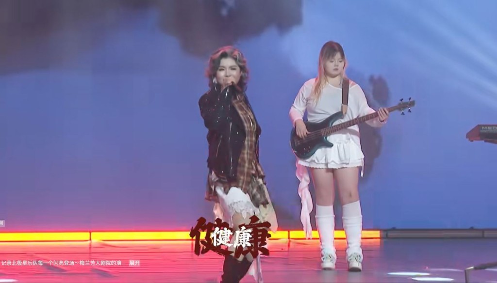 眼科醫生崔莉同時也是搖滾歌手及楝篤笑演員。抖音