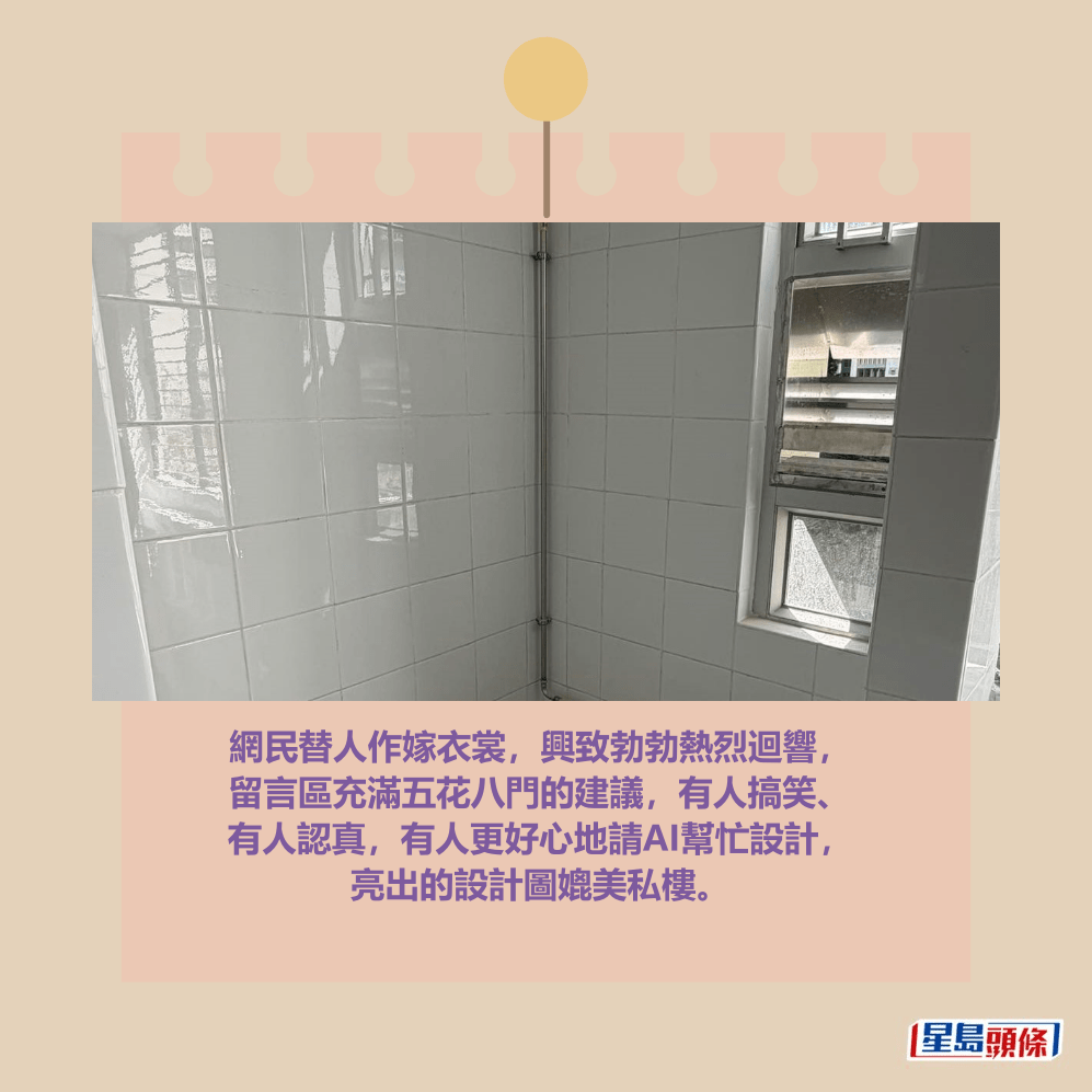 facebook截圖（資料來源：香港公營房屋討論區(FB版)）