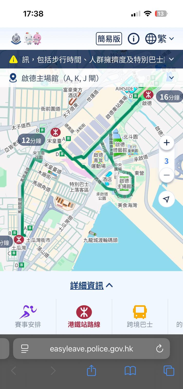 網站顯示園區內及周邊核心設施分布。警方圖片