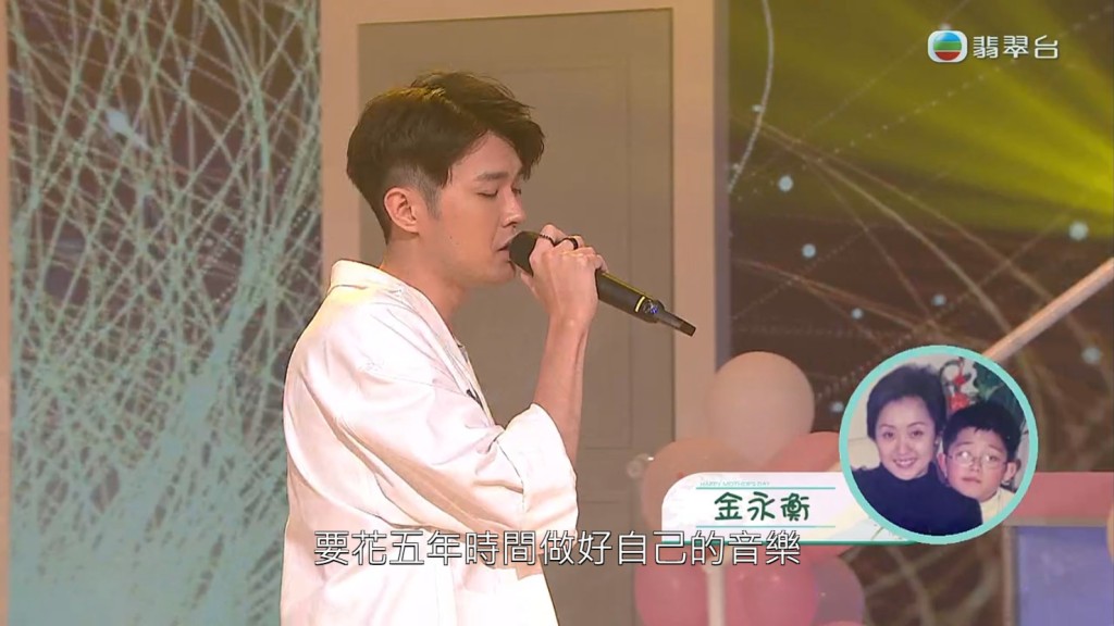 今日（14日）是母亲节，TVB播出特备节目《我和妈咪有个约会》。