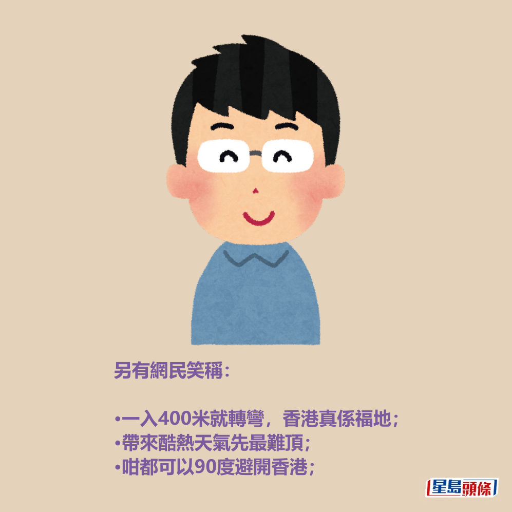 另有網民笑稱: •一入400米就轉彎,香港真係福地; •帶來酷熱天氣先最難頂; •咁都可以90度避開香港; 另有網民笑稱: •一入400米就轉彎,香港真係福地; •帶來酷熱天氣先最難頂; •咁都可以90度避開香港;