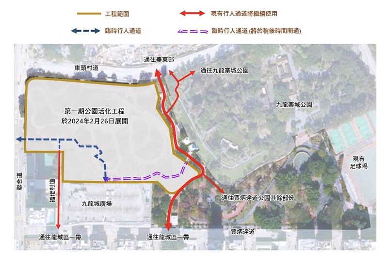 两条临时行人通道（蓝色和紫色虚线），便利市民在工程期间往来联合道、九龙城广场、美东邨和「龙城」区一带。韦志成网志